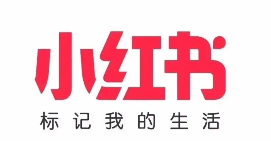 金证BC贷乐成中标小红书ITO框架项目