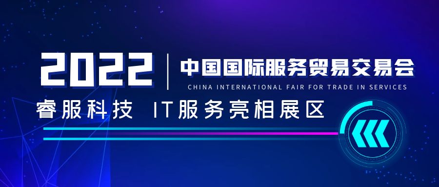 BC贷科技亮相中国国际效劳商业生意会