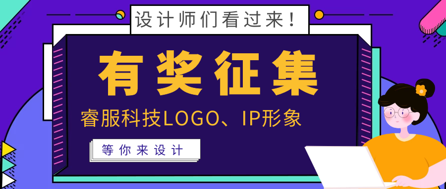 有奖征集 | BC贷科技LOGO、吉祥物邀你来设计！