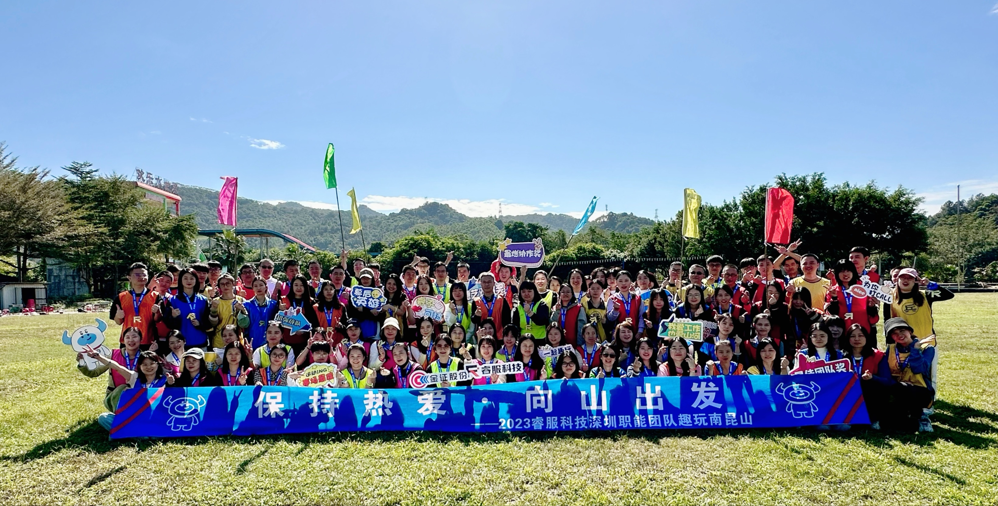 2023BC贷科技深圳职能团队趣玩南昆山