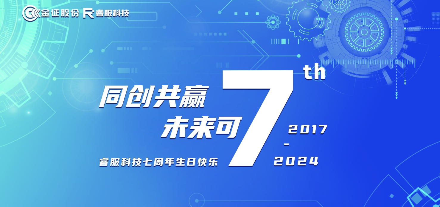 BC贷科技七周年：同创共赢，，未来可“七”！