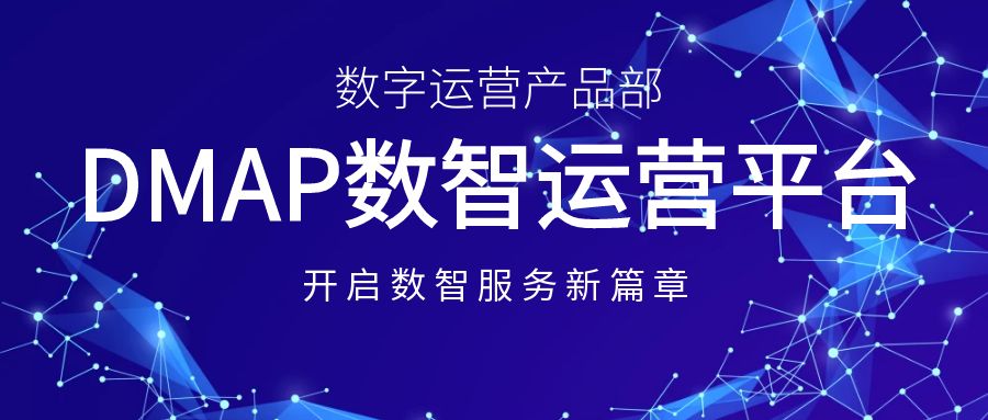 BC贷科技建设数字运营产品部，，，，，，开启数智效劳新篇章